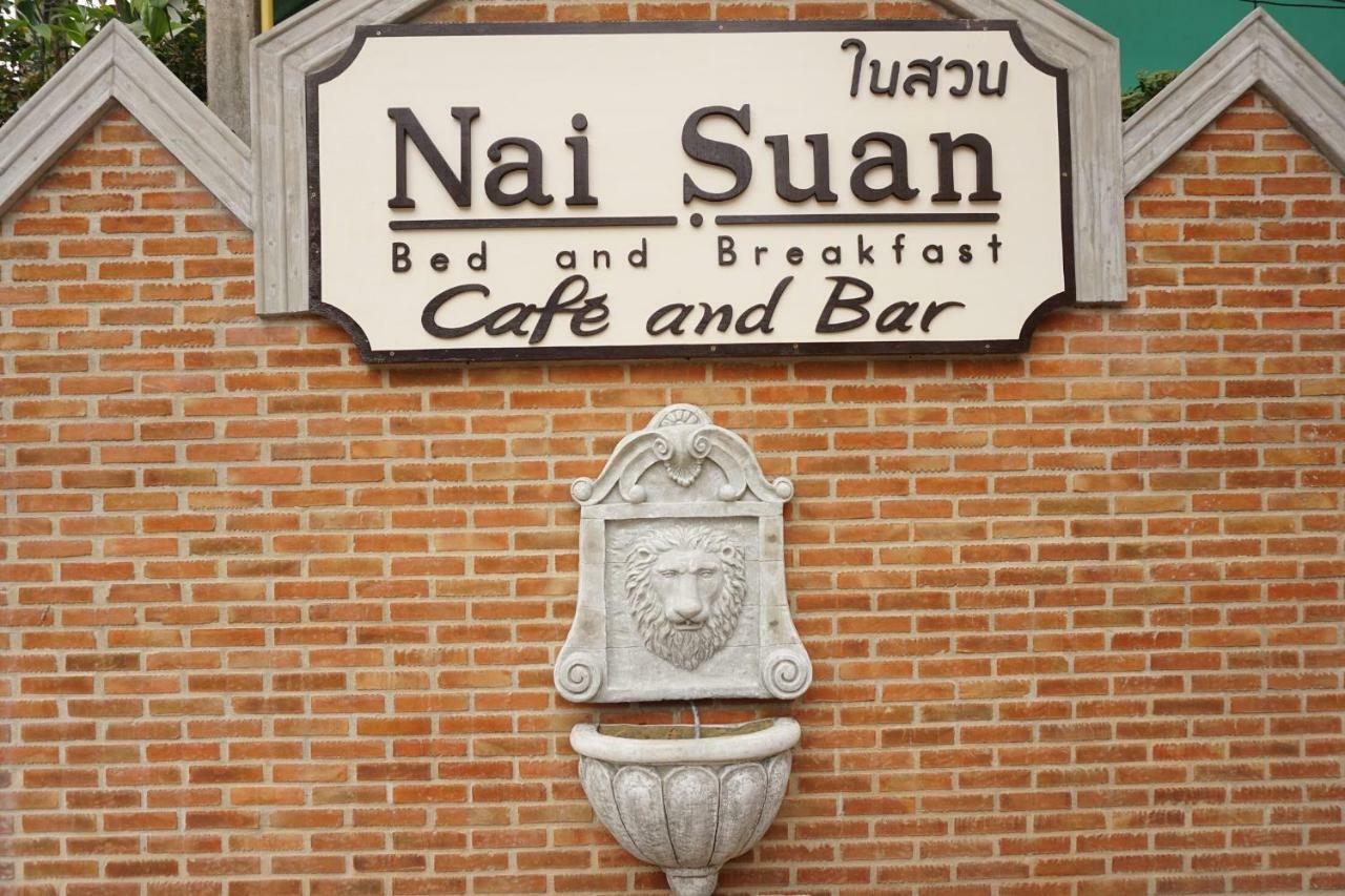 Nai Suan Bed And Breakfast Chiang Rai Exteriör bild